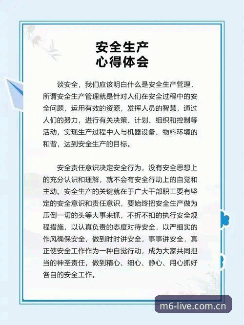 资深用户分享：M6米乐账户安全防护的五个关键心得