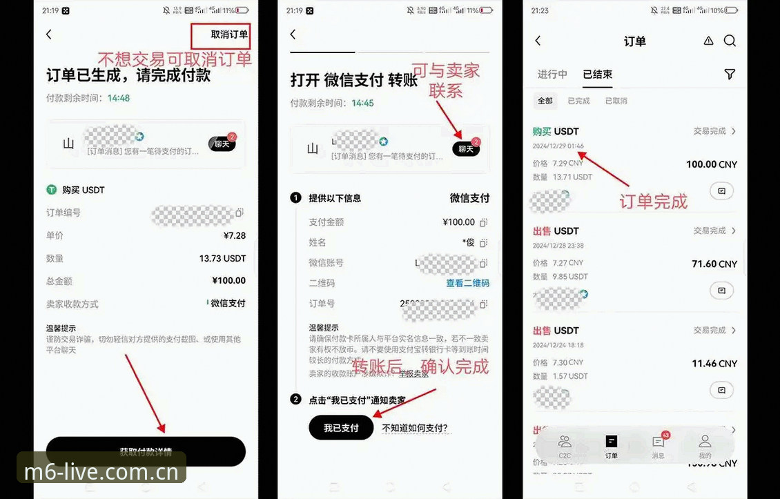 M6米乐账户安全哪个好？新手如何一步步保障自己的账号？